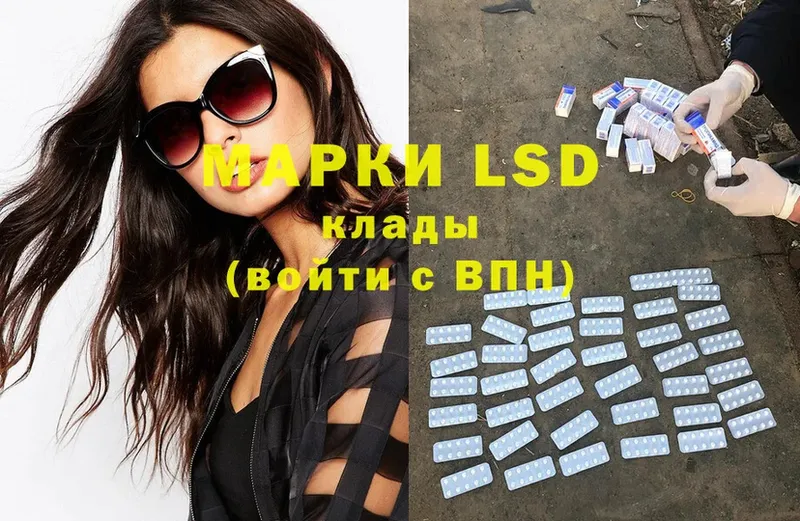 LSD-25 экстази кислота  Курган 